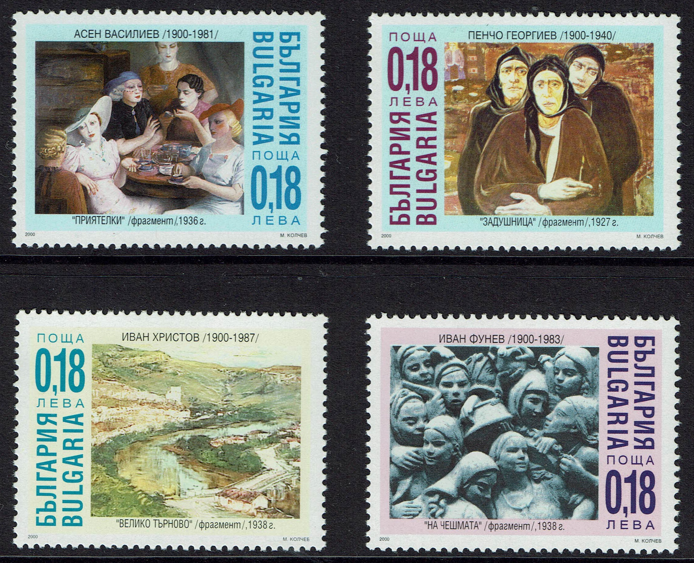 Bulgaria SG 4312-15